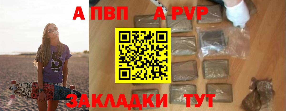 Alfa_PVP Соль  Alfa_PVP Crystall  Вход с VPN  APVP VHQ  Нурлат 