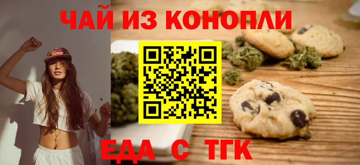 Печенье с ТГК марихуана Нурлат