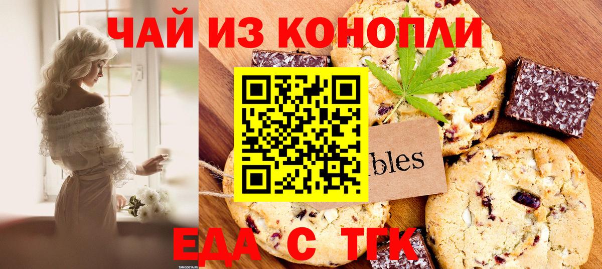 Нурлат  Canna-Cookies марихуана  Вход с VPN 