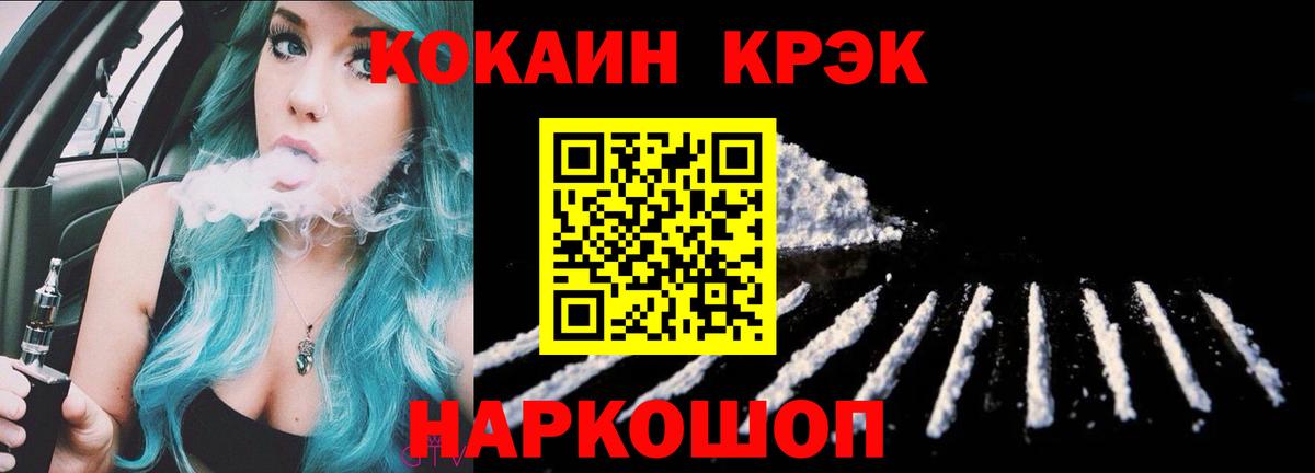 Кокаин Fish Scale  COCAIN  Нурлат  Вход с VPN  COCAIN Колумбийский 