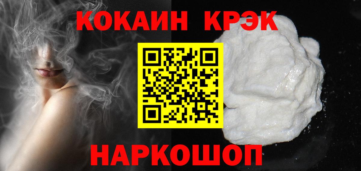 Кокаин Эквадор Нурлат