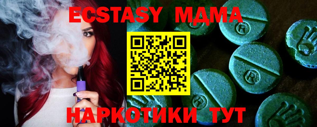 ЭКСТАЗИ  ЭКСТАЗИ XTC  Вход с VPN  Нурлат  Экстази XTC 