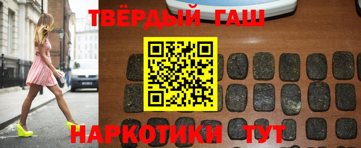 ГАШИШ Cannabis  ГАШИШ хэш  ГАШ  купить наркотики цена  Вход с VPN  Нурлат 