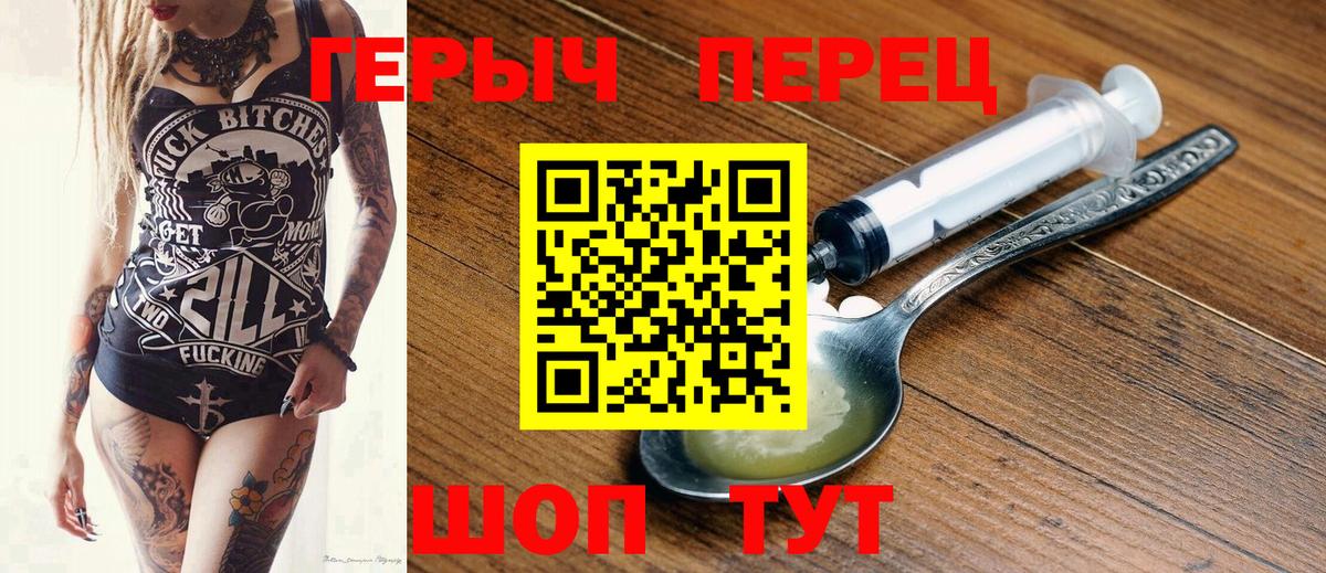 Нурлат  ГЕРОИН герыч  Вход с VPN 