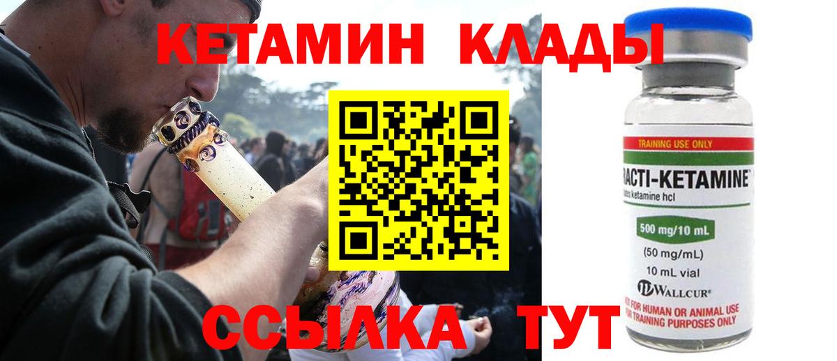 КЕТАМИН ketamine Нурлат