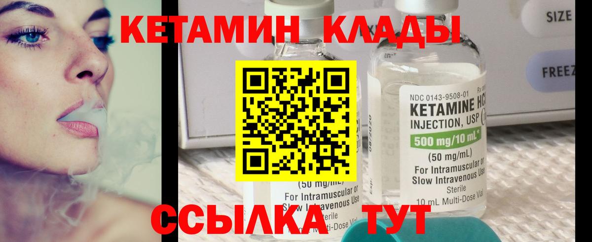 нарко площадка как зайти  Вход с VPN  Нурлат  Кетамин VHQ  КЕТАМИН ketamine 
