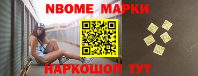марки nbome Тверь