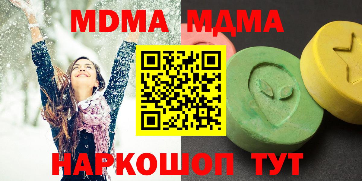 МДМА Molly Нурлат