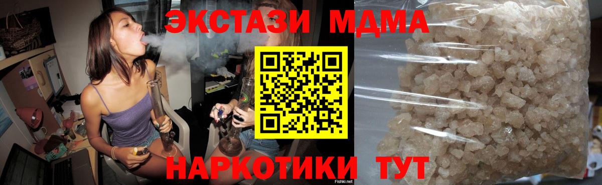 MDMA VHQ  Вход с VPN  МДМА  Нурлат 