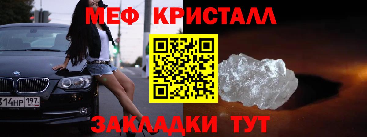 Мефедрон мука  Вход с VPN  МЕФ  Нурлат 