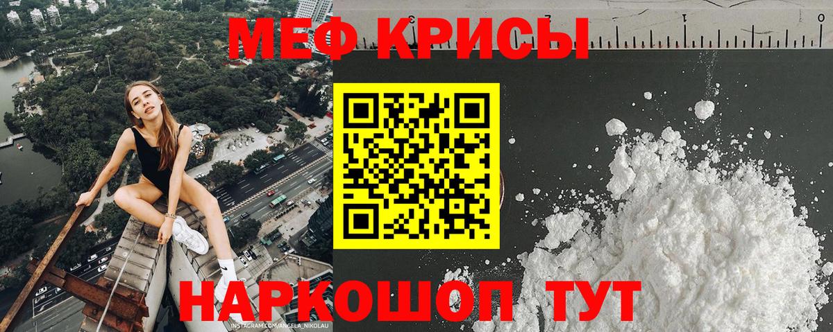 Меф кристаллы Нурлат