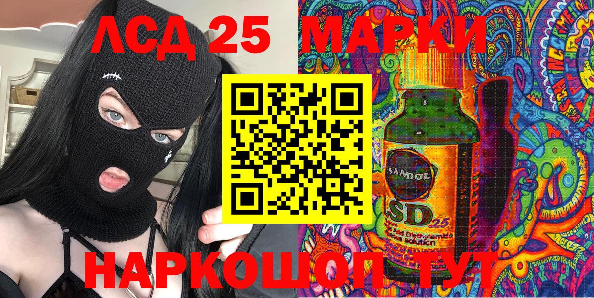 Марки 25I-NBOMe 1,5мг Нурлат