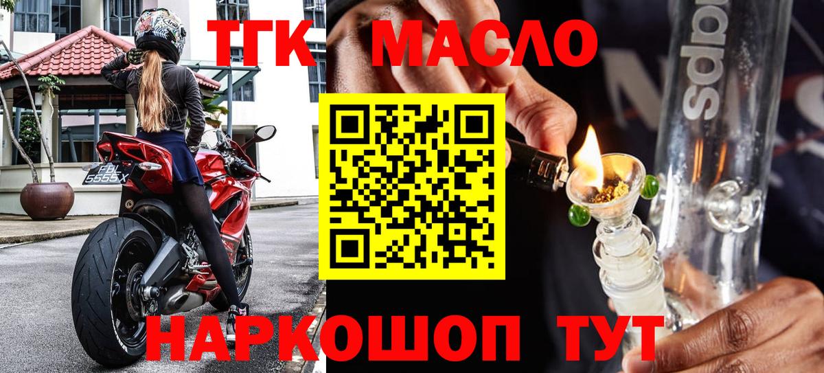 Дистиллят ТГК гашишное масло Нурлат
