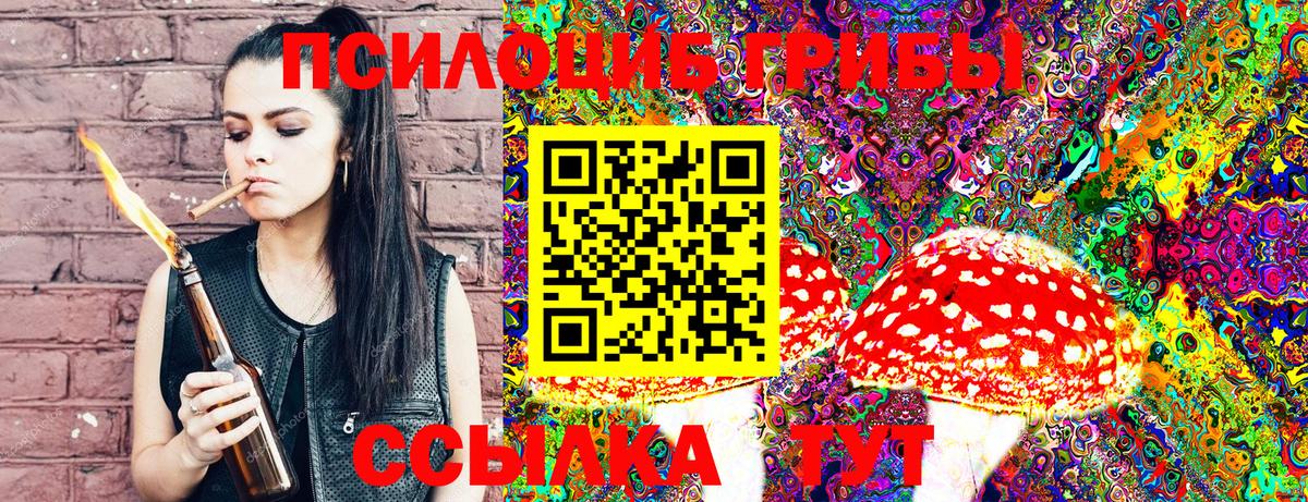 Псилоцибиновые грибы Magic Shrooms  Вход с VPN  Нурлат 
